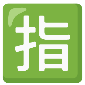 安卓