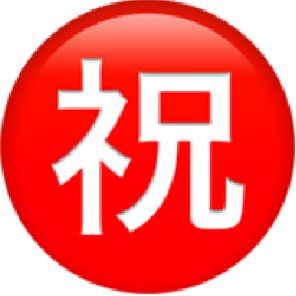 苹果
