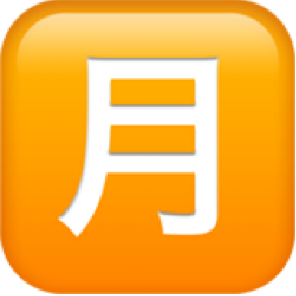 苹果