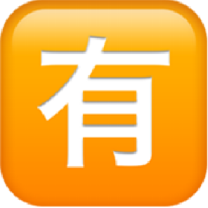 苹果