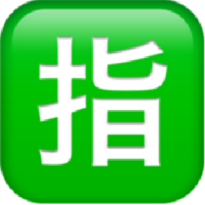 苹果