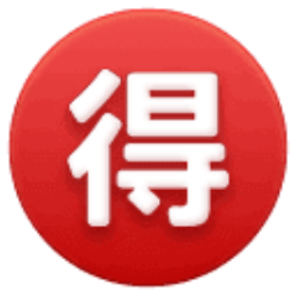华为