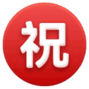 华为